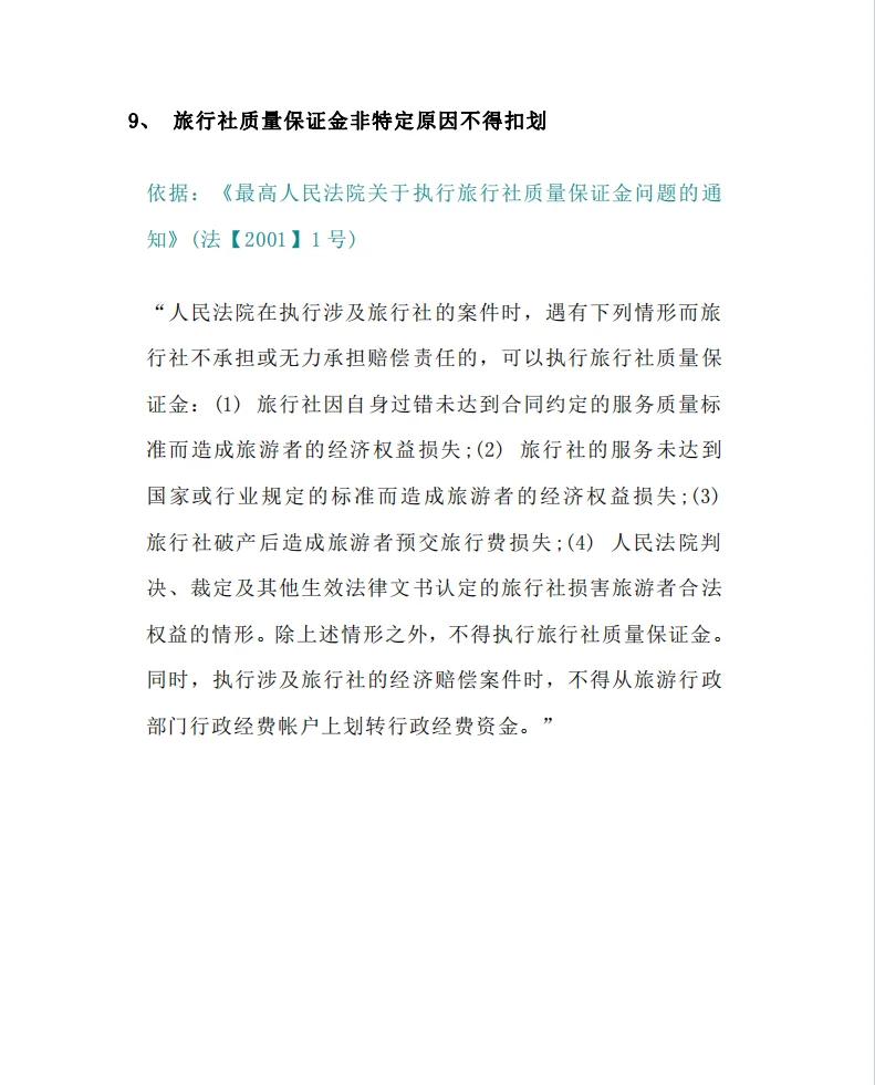 最新法院不冻结二类卡方法分析(最方便真实的阿里法院不冻结二类银行卡方法)