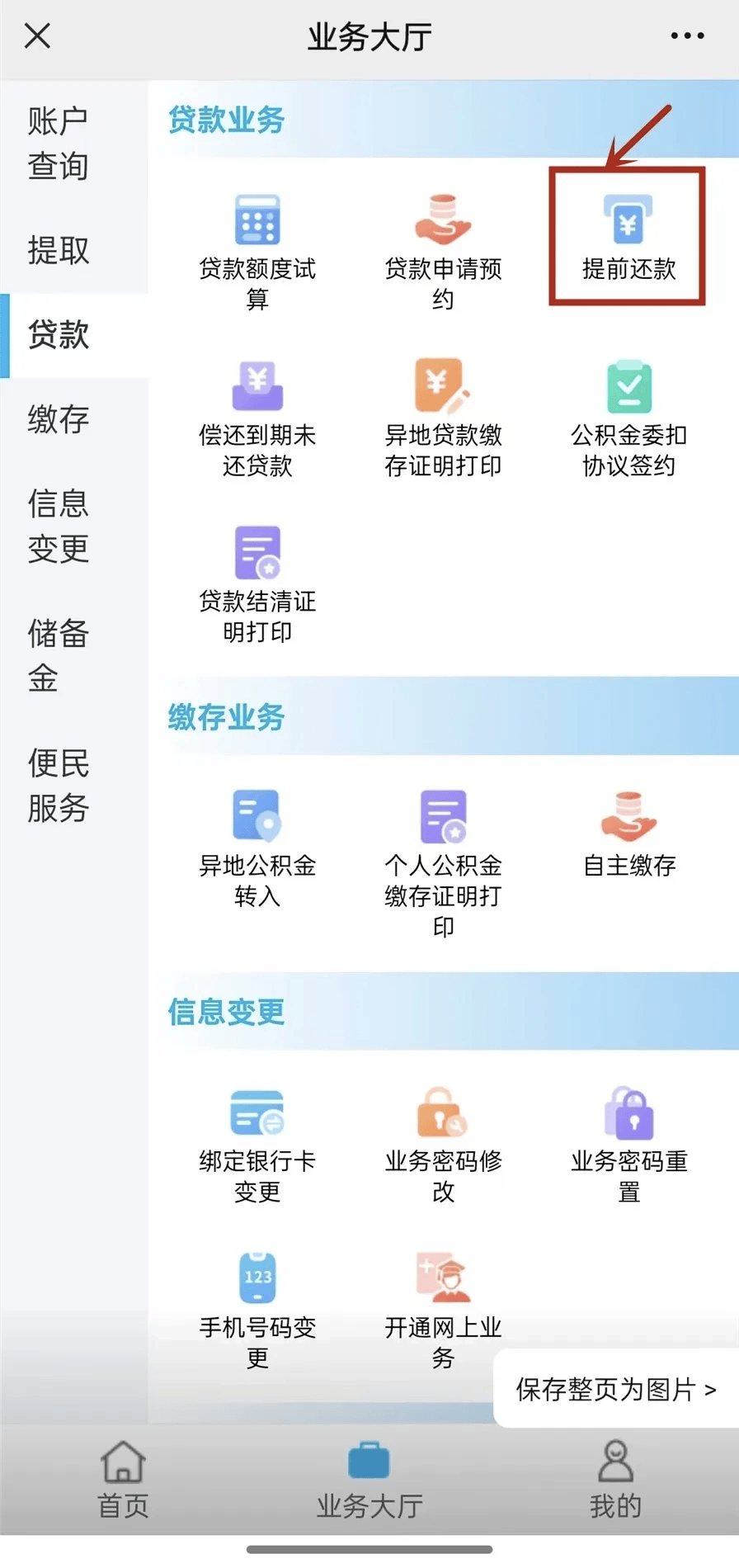 最新小额公积金套现24小时微信方法分析(最方便真实的阿里小额公积金提取多久到账方法)