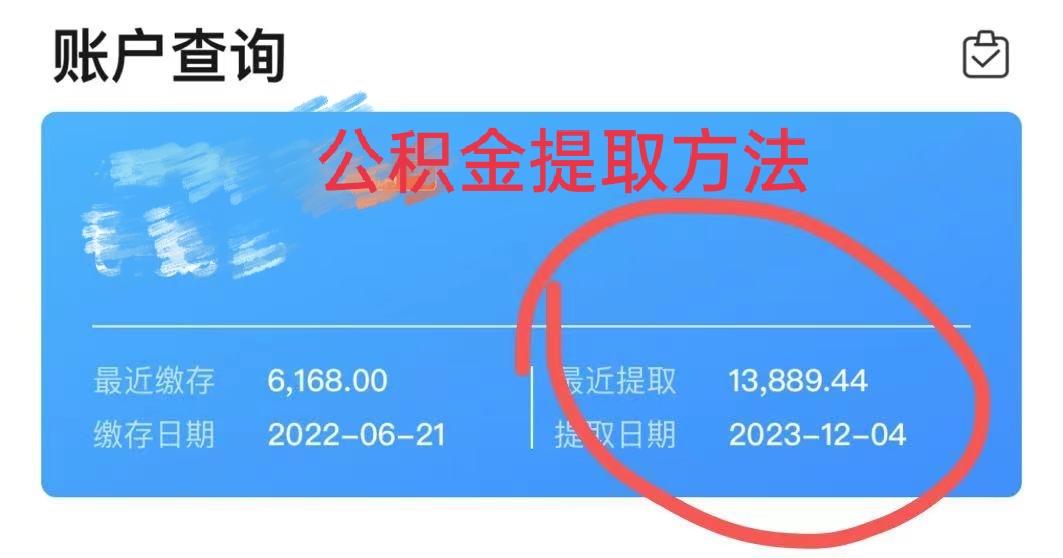 最新广州公积金取现中介方法分析(最方便真实的阿里广州公积金提取中介方法)