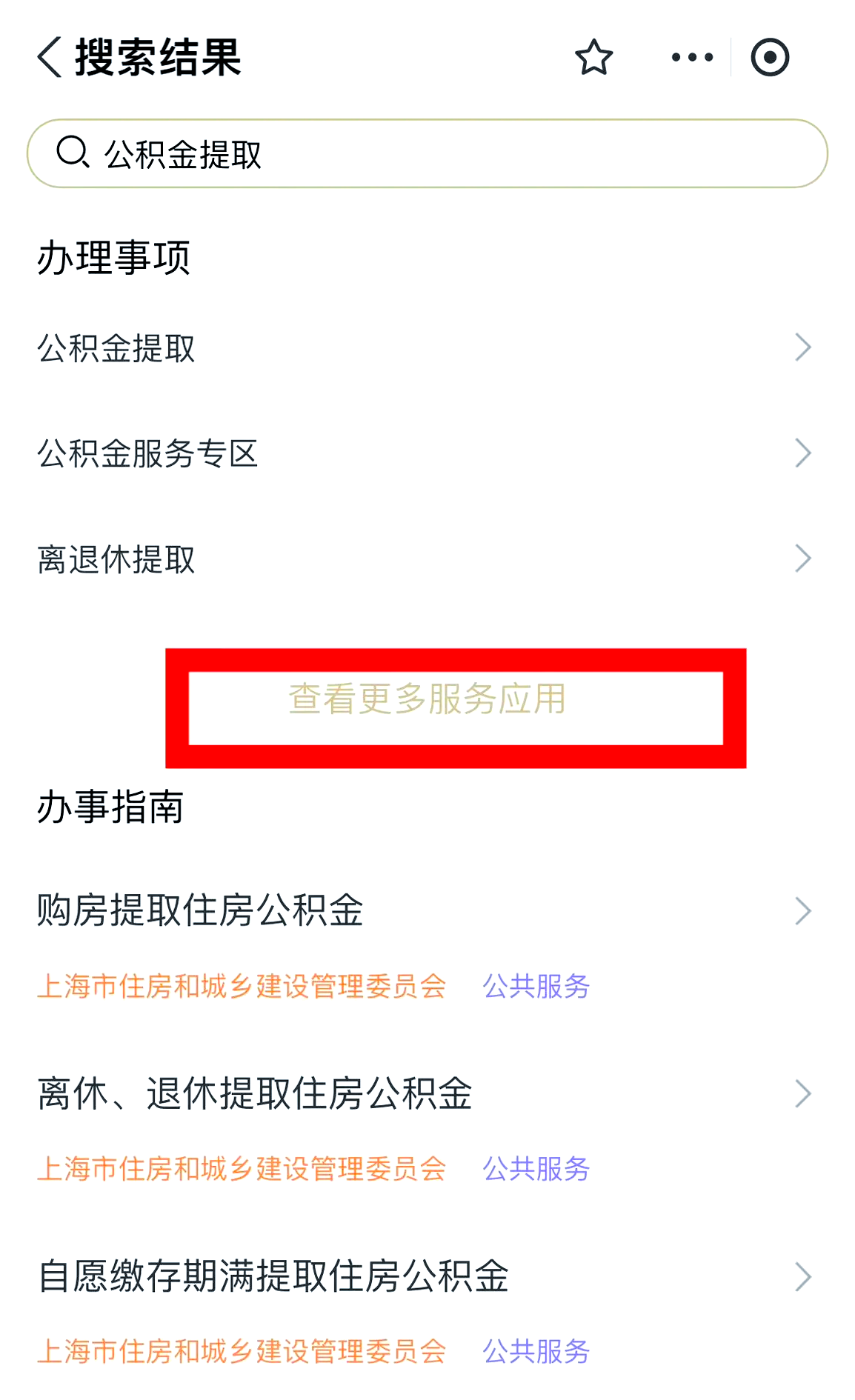 最新公积金换现金秒到账的步骤详解方法分析(最方便真实的阿里公积金换现金秒到账的步骤详解是什么方法)