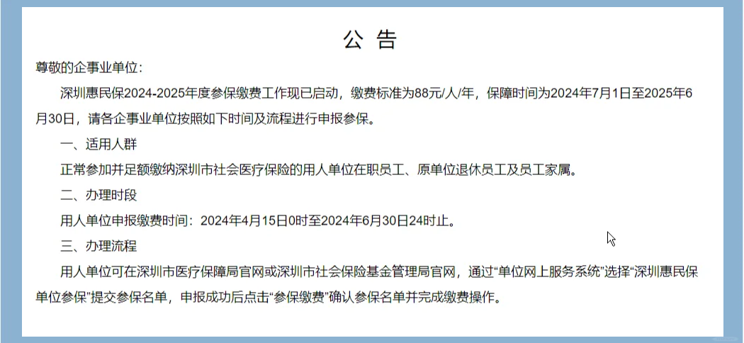 最新惠民保怎么取消自动缴费方法分析(最方便真实的阿里惠民保怎样取消方法)