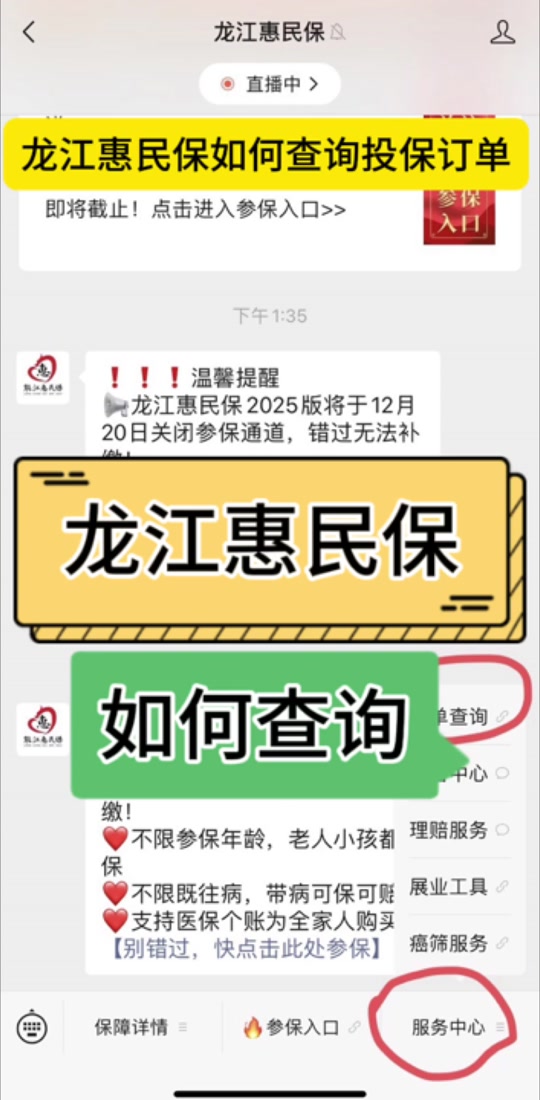 最新惠民保怎么取消自动缴费方法分析(最方便真实的阿里惠民保怎样取消方法)