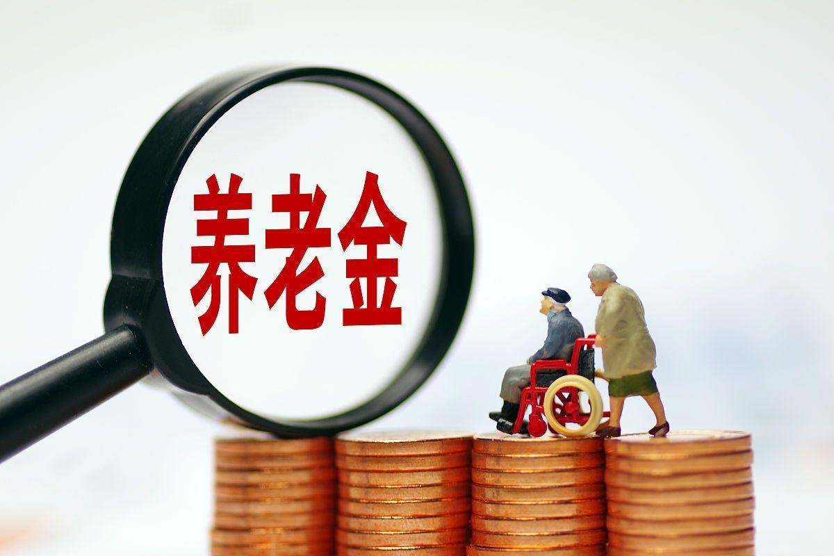 最新特别缺钱想提取养老金怎么办呢方法分析(最方便真实的阿里特别缺钱想提取养老金怎么办呢知乎方法)