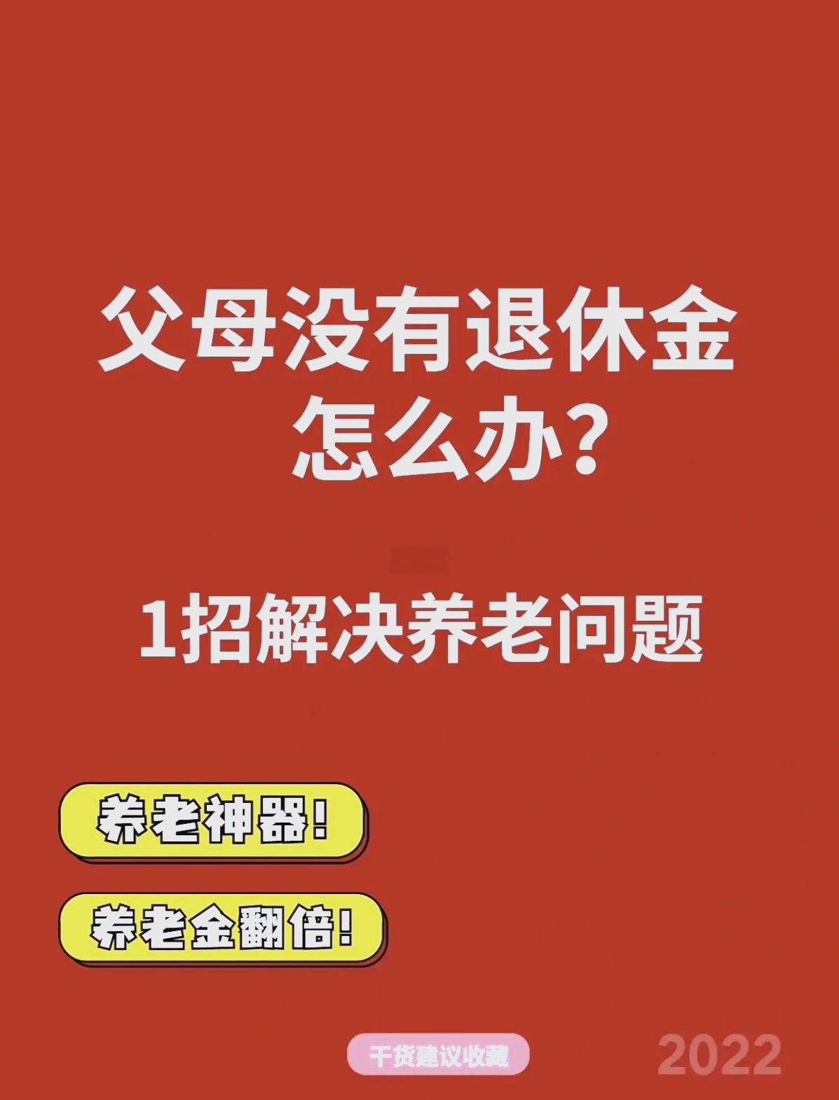 最新特别缺钱想提取养老金怎么办呢方法分析(最方便真实的阿里特别缺钱想提取养老金怎么办呢知乎方法)