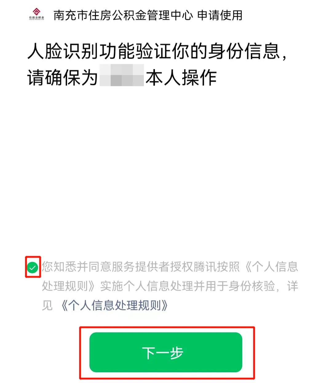 最新公积金提现24小时微信中介方法分析(最方便真实的阿里公积金提现微信怎么申请方法)