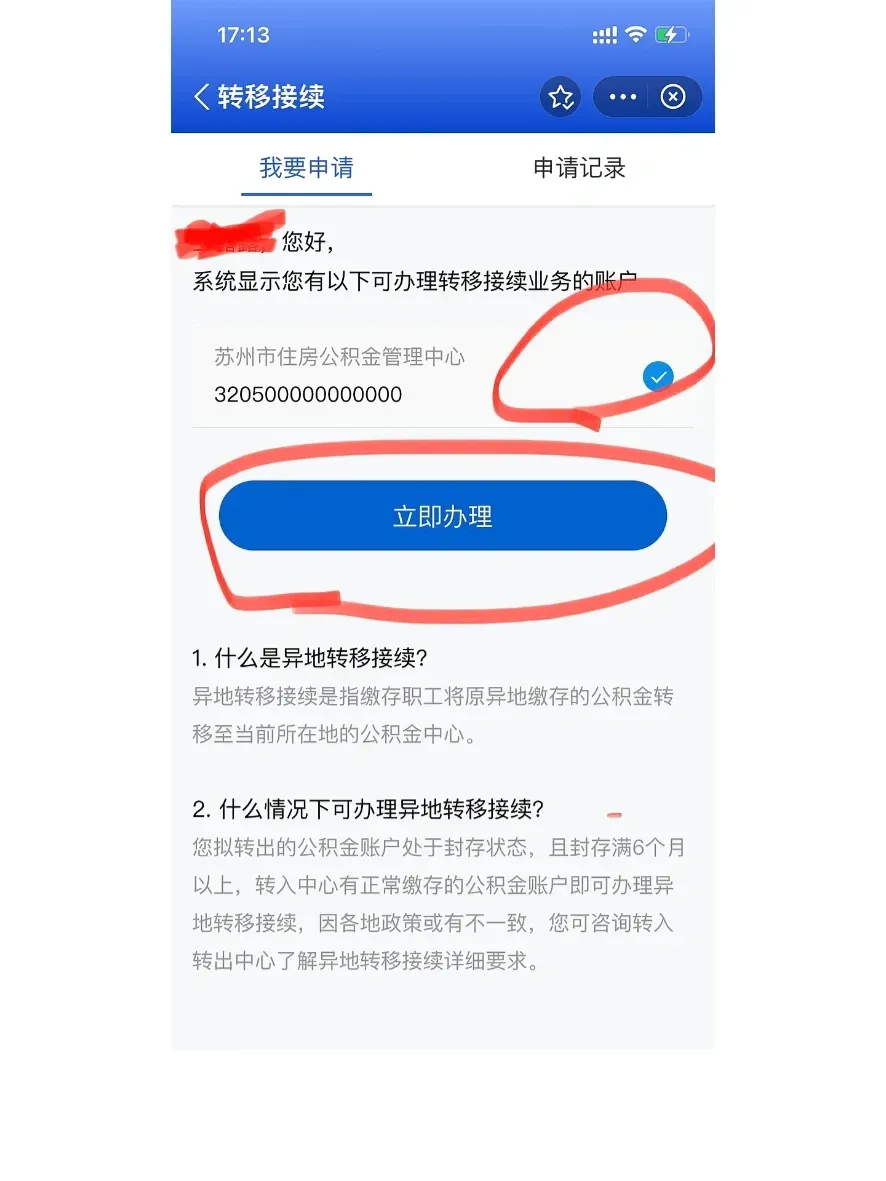 最新公积金卡个人网上激活方法分析(最方便真实的阿里住房公积金卡如何网上激活了方法)