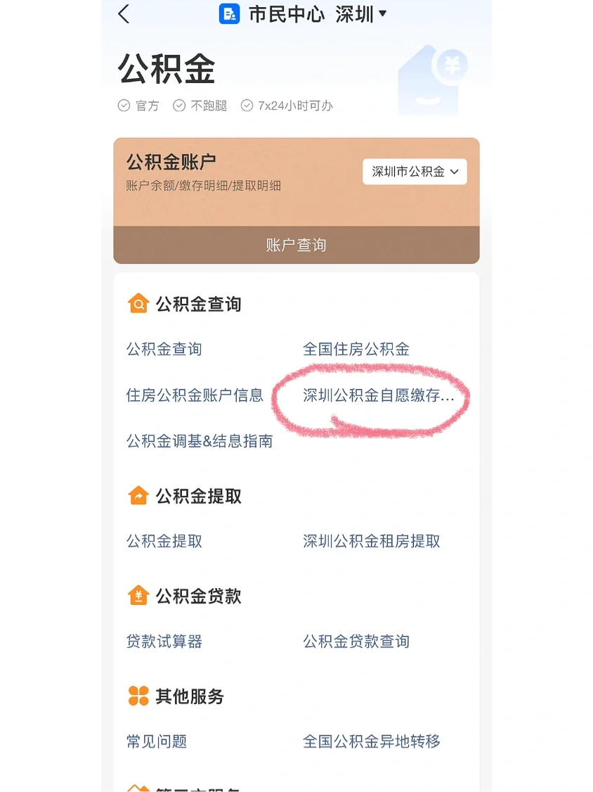 最新公积金卡回收联系方式方法分析(最方便真实的阿里旧的公积金卡怎么换新的方法)