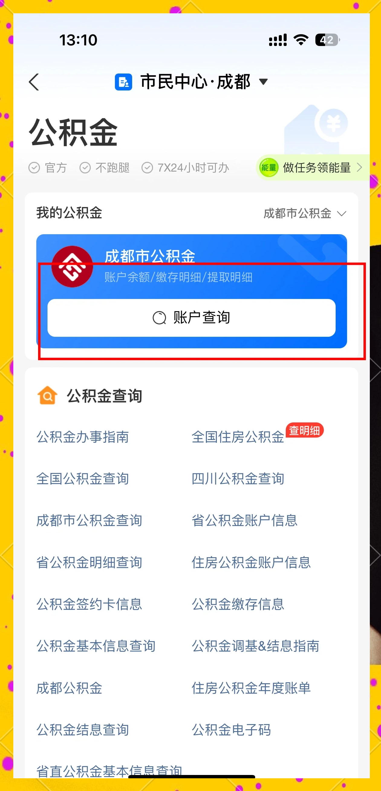 最新公积金提现中介联系方式方法分析(最方便真实的阿里住房公积金提取中介方法)