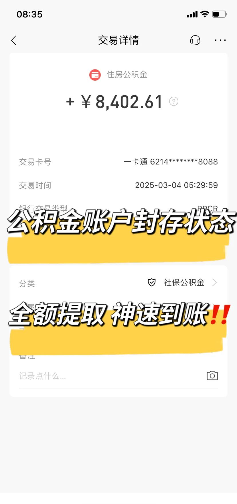 最新公积金卡被锁如何网上激活方法分析(最方便真实的阿里公积金账户锁了怎么办方法)