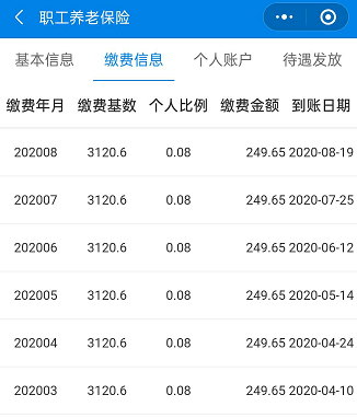 最新社保套现24小时微信是真的吗方法分析(最方便真实的阿里套现社保卡里的钱有风险吗方法)