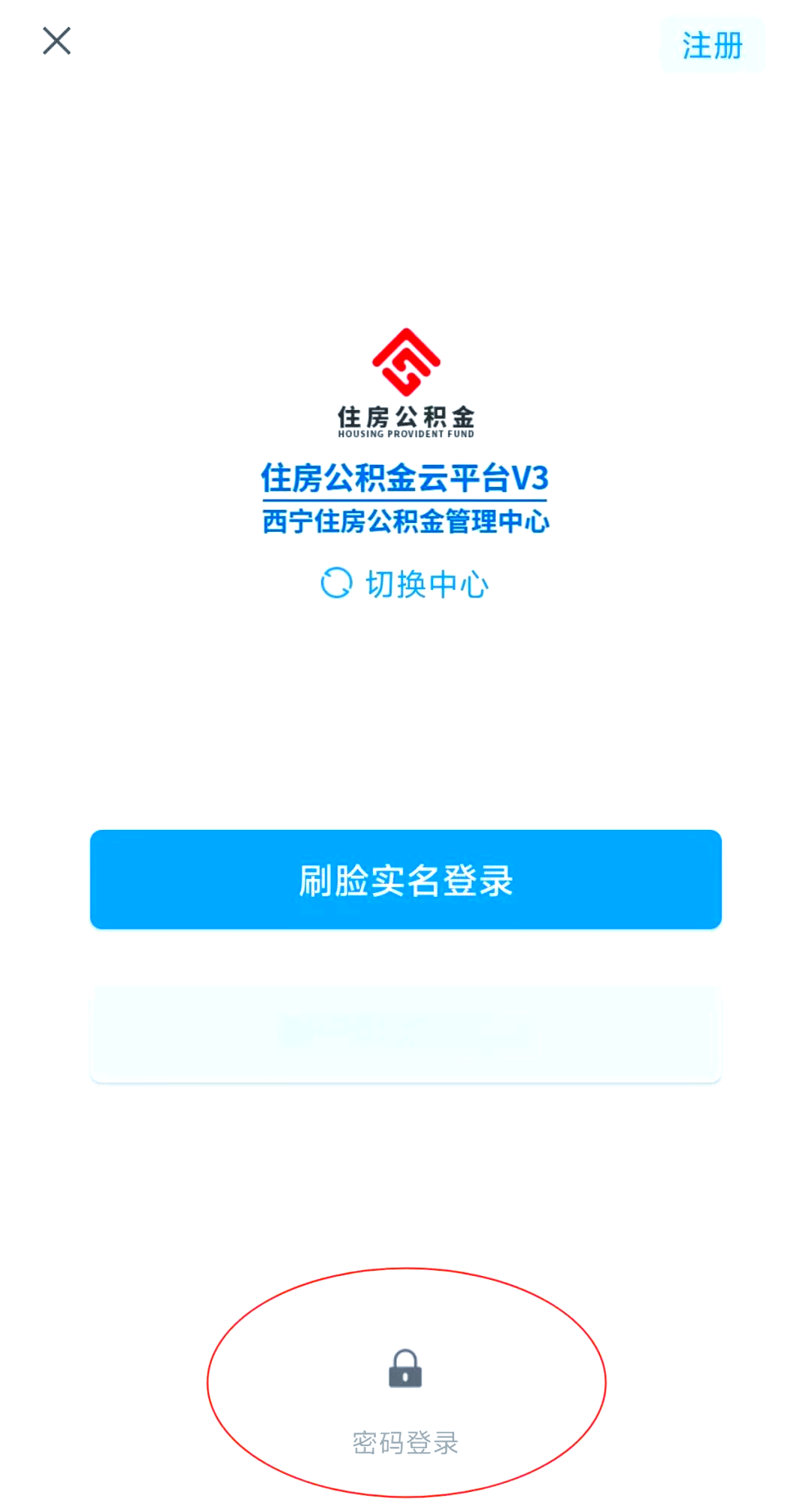 最新公积金余额取现中介微信怎么登录方法分析(最方便真实的阿里公积金提取到微信方法)