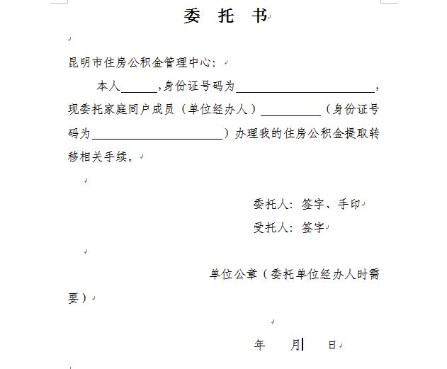 最新昆山公积金卡回收电话方法分析(最方便真实的阿里昆山市住房公积金卡是什么样子的方法)