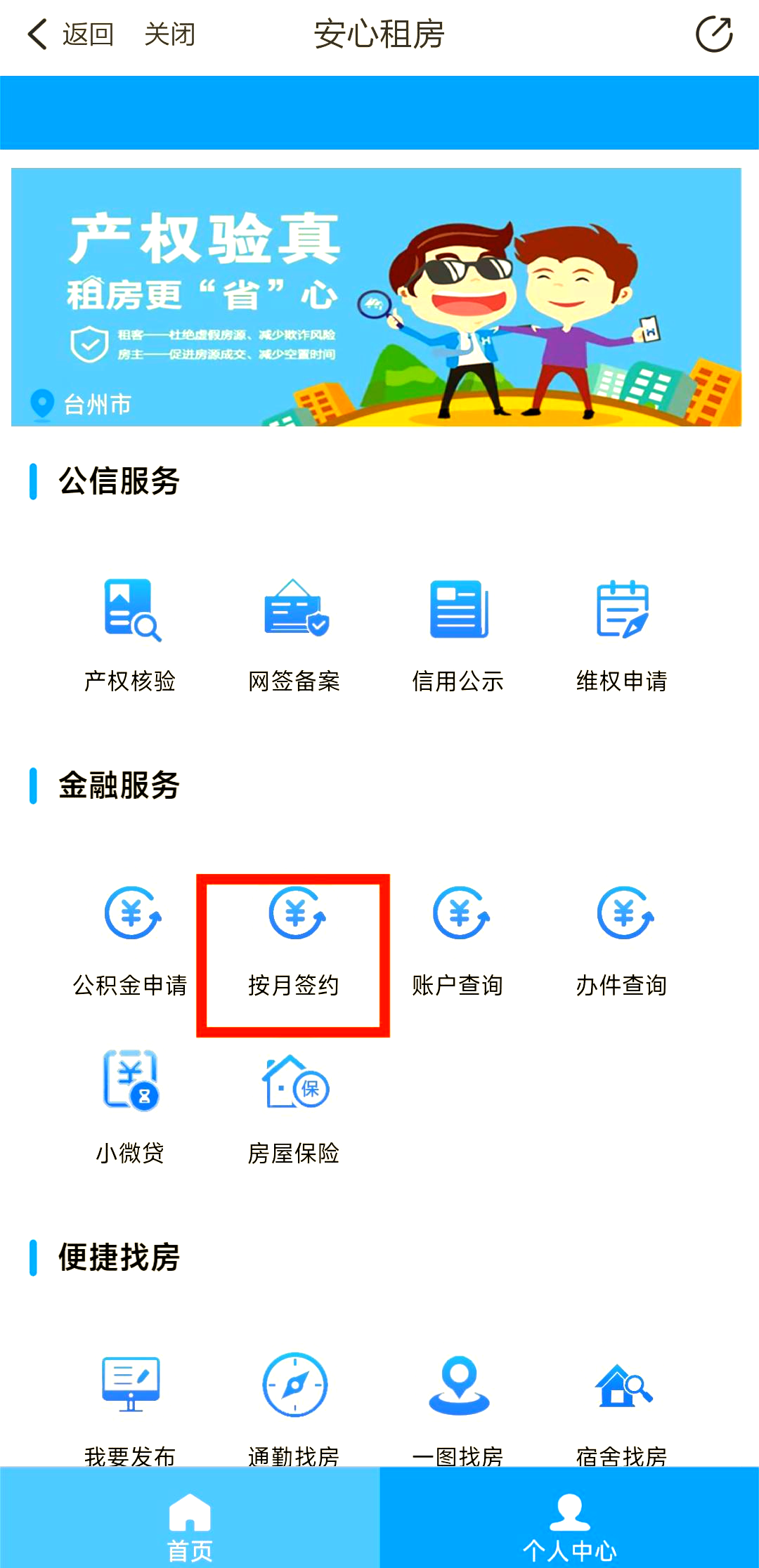 最新公积金卡换取现金秒到账方法分析(最方便真实的阿里公积金卡换取现金秒到账吗安全吗方法)