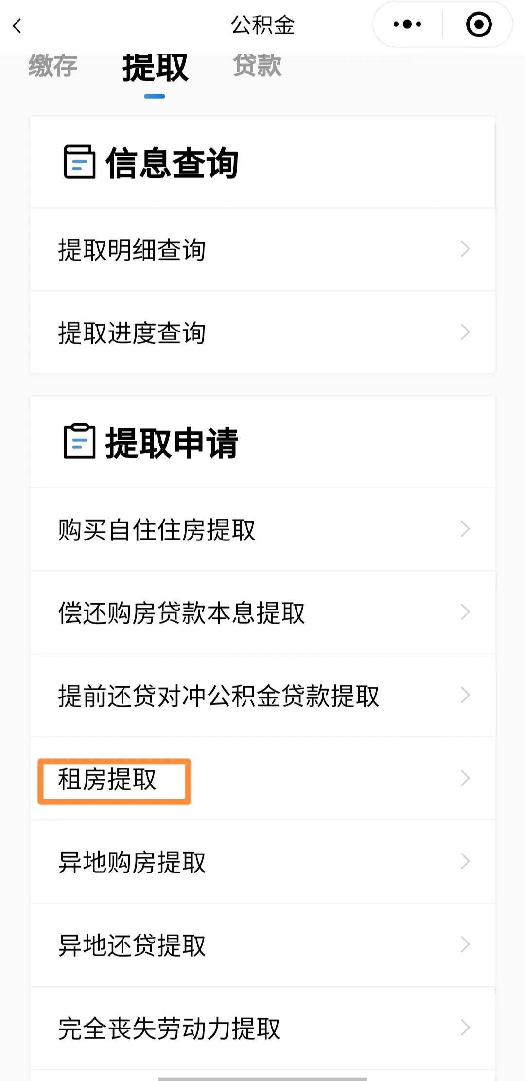最新公积金取现24方法分析(最方便真实的阿里公积金取现必须隔12个月以上吗方法)