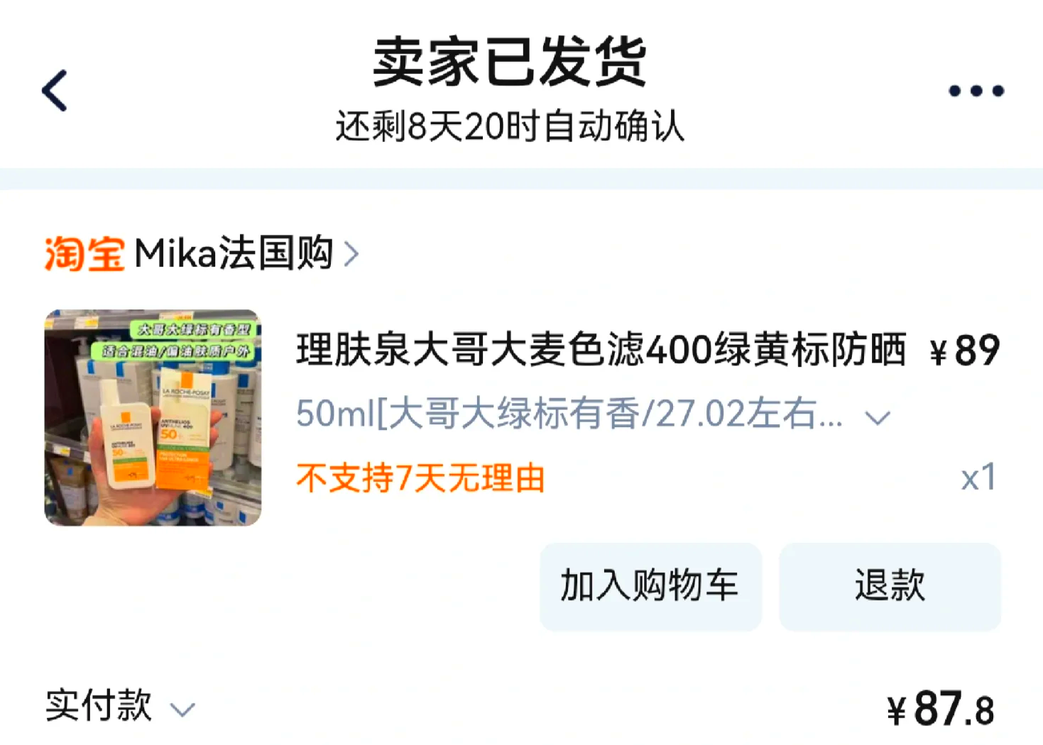 最新怎么查代购商品的真伪方法分析(最方便真实的阿里怎样查代购商品真伪方法)