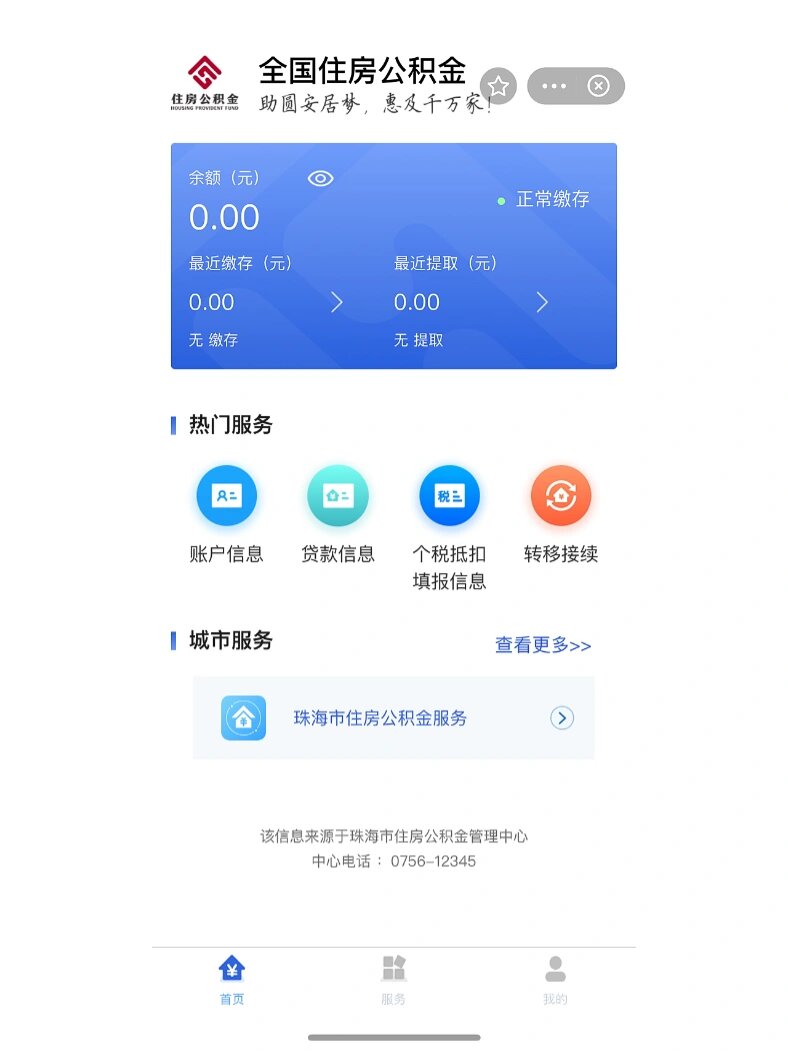 最新公积金卡余额回收平台方法分析(最方便真实的阿里公积金怎么取回来方法)