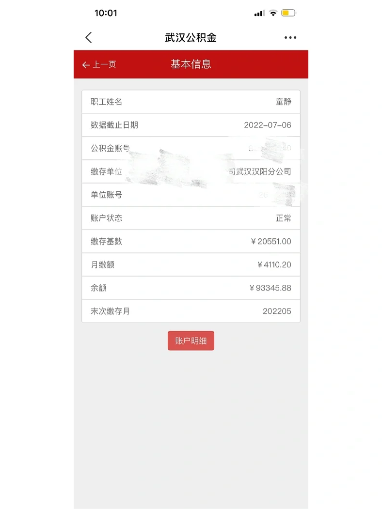 最新回收公积金卡余额联系方式重庆市方法分析(最方便真实的阿里重庆公积金如何取出来方法)