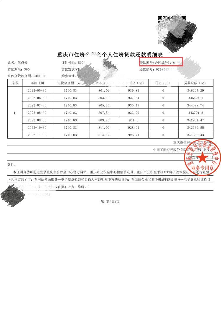 最新回收公积金卡余额联系方式重庆市方法分析(最方便真实的阿里重庆公积金如何取出来方法)