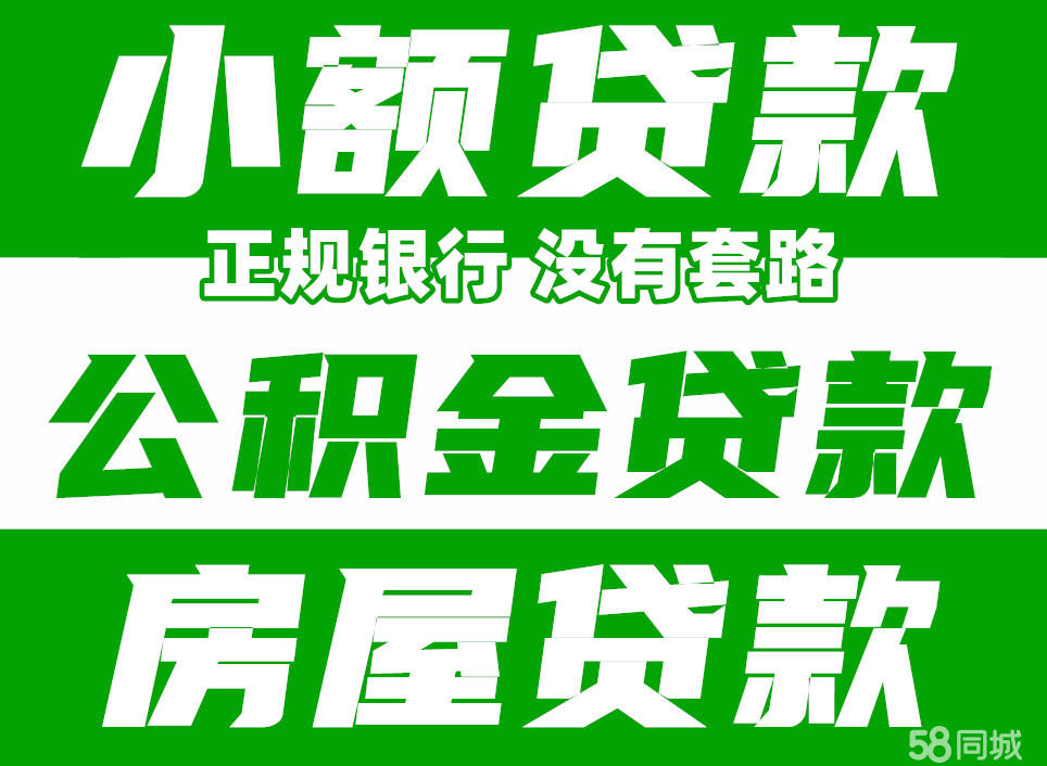 最新急用钱套公积金卡联系方式中介方法分析(最方便真实的阿里我有一笔公积金,请问有什么办法套现?方法)
