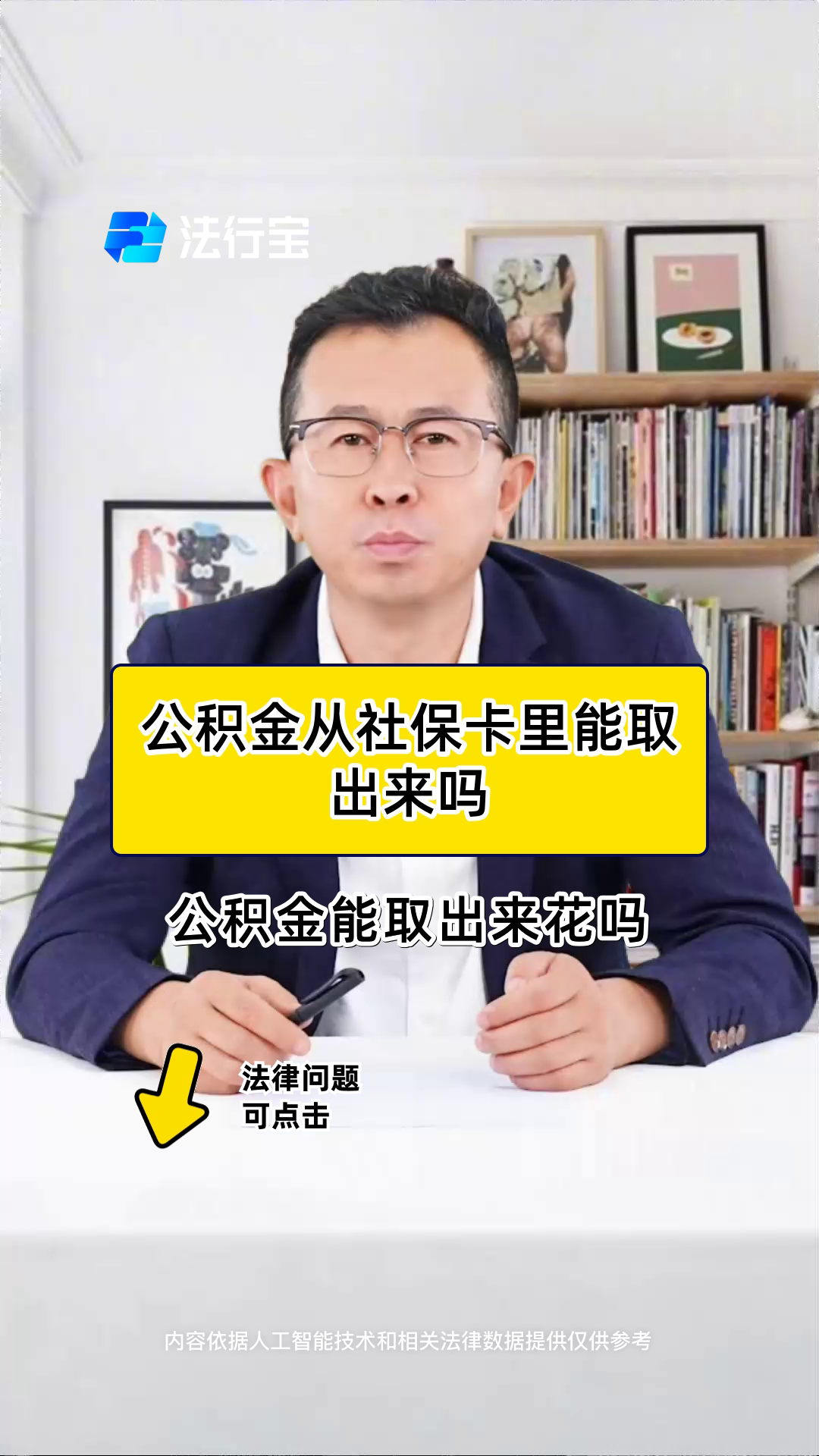 最新有回收公积金卡的吗方法分析(最方便真实的阿里有回收公积金卡的吗多少钱方法)