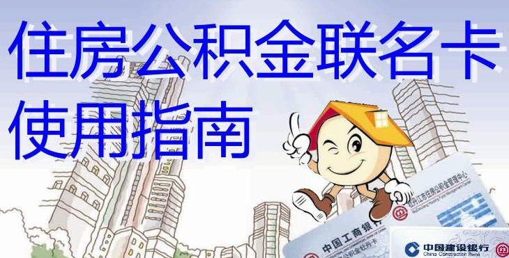 最新有回收公积金卡的吗方法分析(最方便真实的阿里有回收公积金卡的吗多少钱方法)