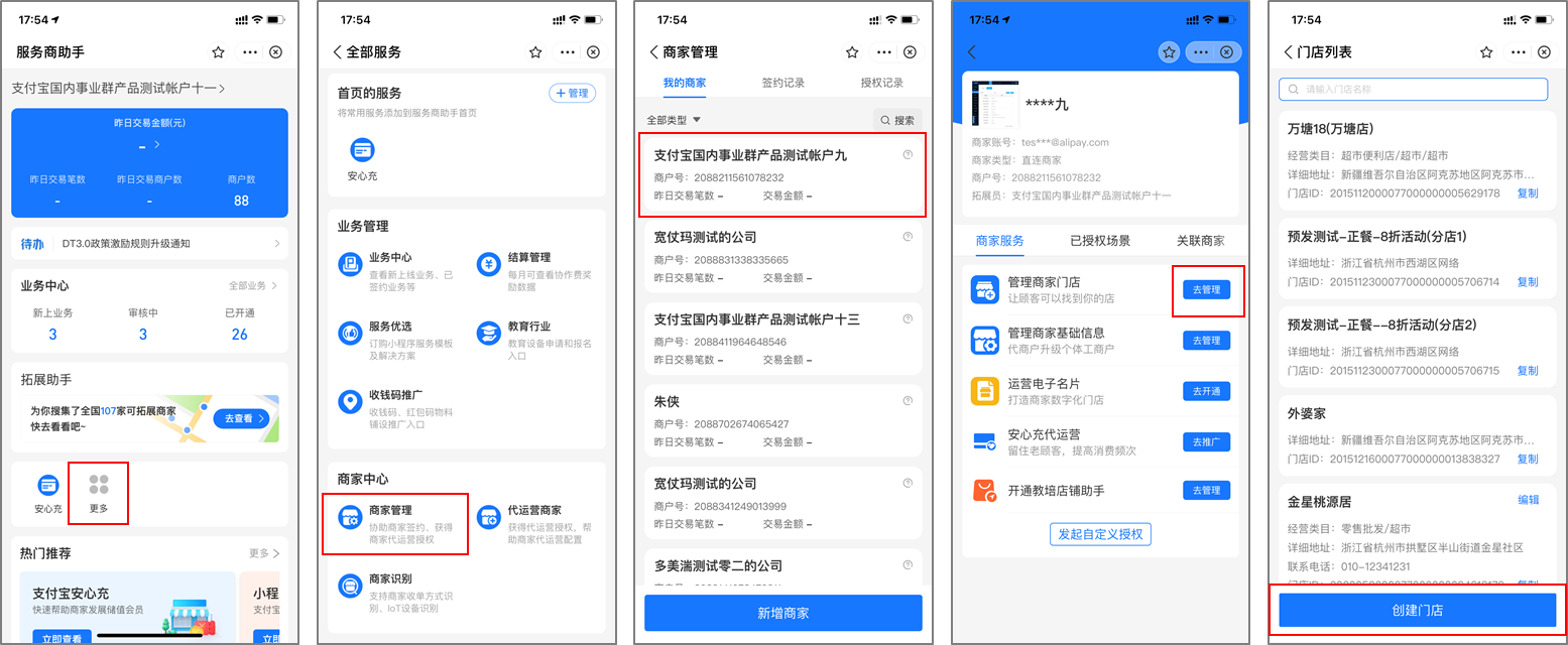 最新支付宝商家认证助手方法分析(最方便真实的阿里支付宝商家认证助手怎么取消绑定方法)