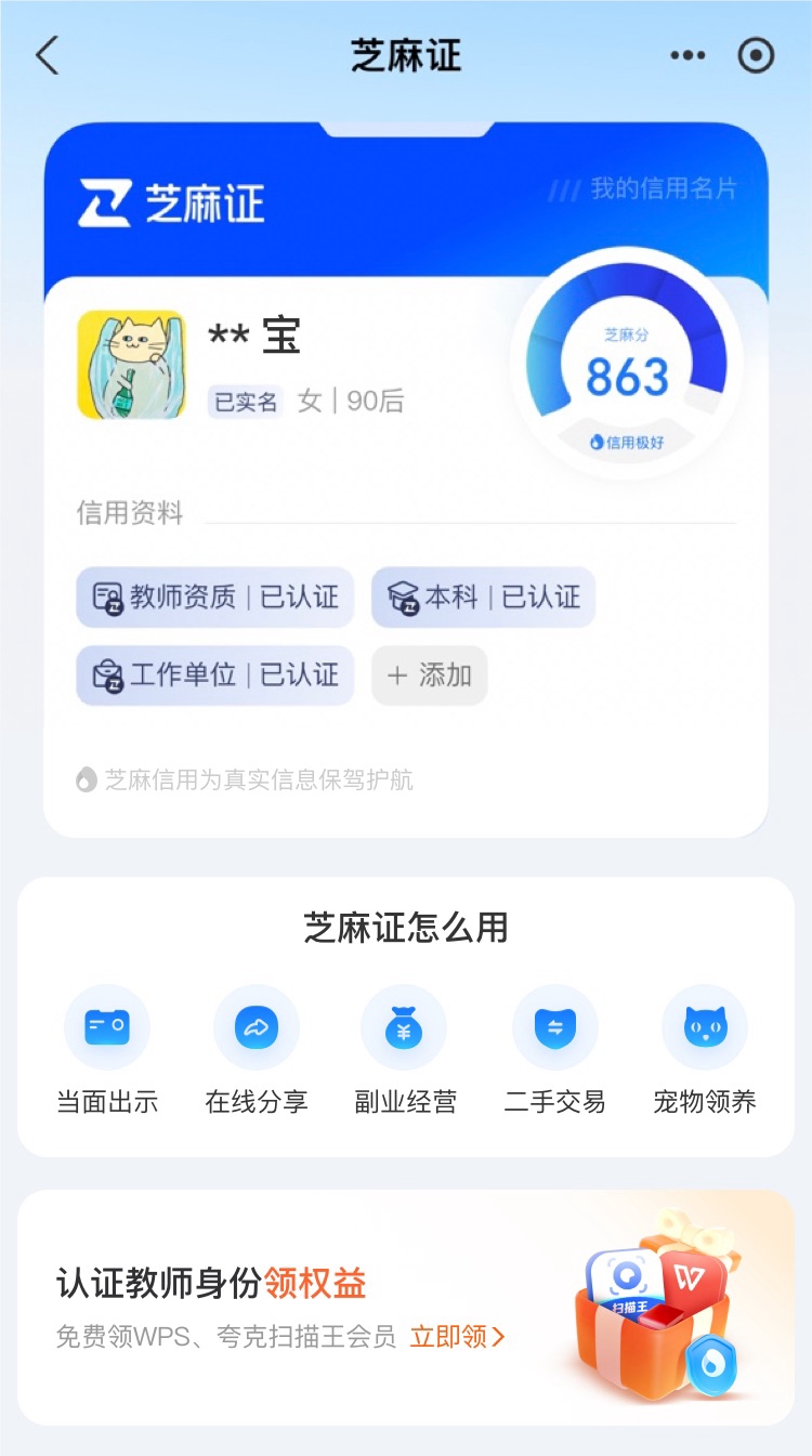 最新支付宝商家认证助手方法分析(最方便真实的阿里支付宝商家认证助手怎么取消绑定方法)