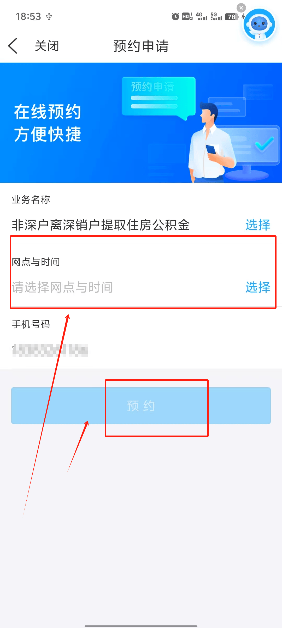 最新公积金余额提现方法方法分析(最方便真实的阿里公积金余额提现方法有几种方法)
