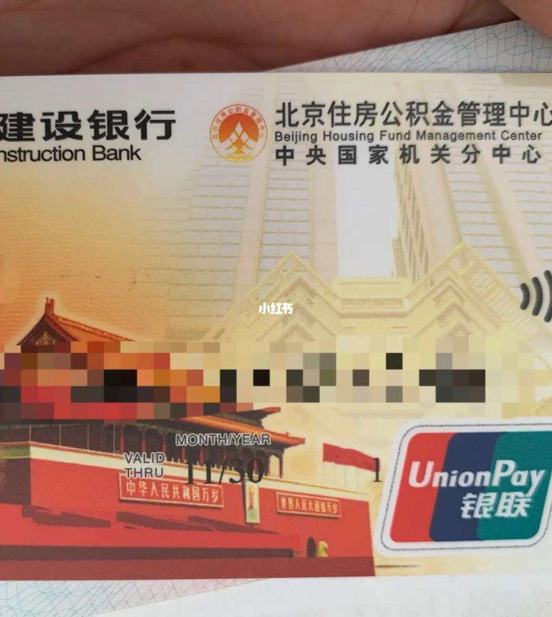 最新全国公积金卡回收联系方式方法分析(最方便真实的阿里公积金卡怎么样方法)