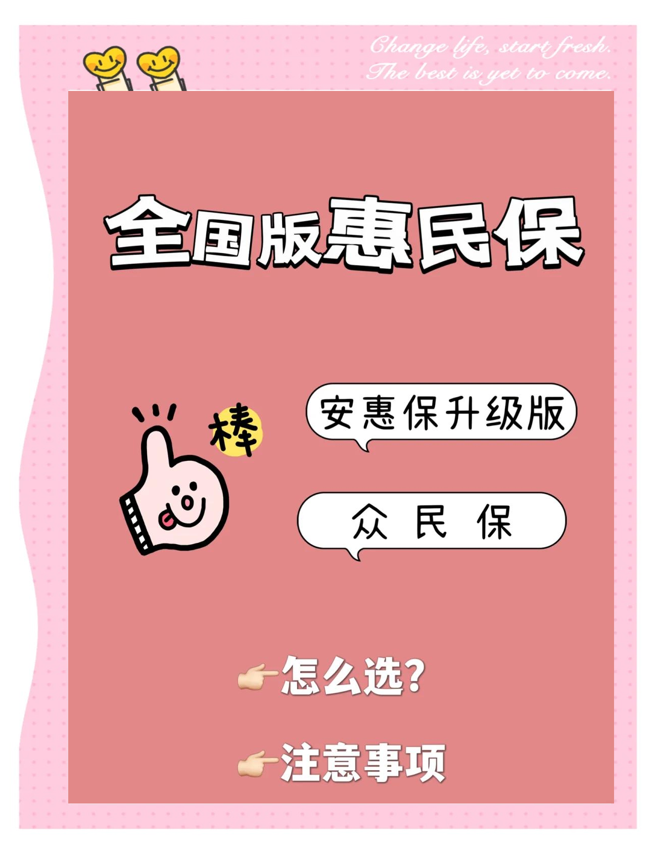 最新城市惠民保障怎么取消方法分析(最方便真实的阿里如何取消惠民保自动微信扣款方法)