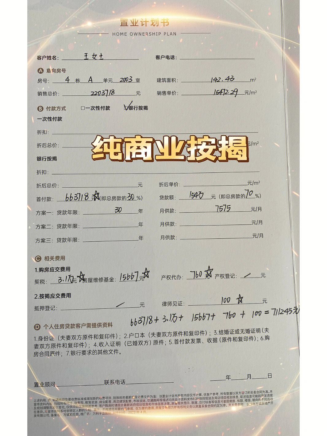 最新急用钱套公积金卡联系方式方法分析(最方便真实的阿里欠了很多网贷想用公积金还方法)