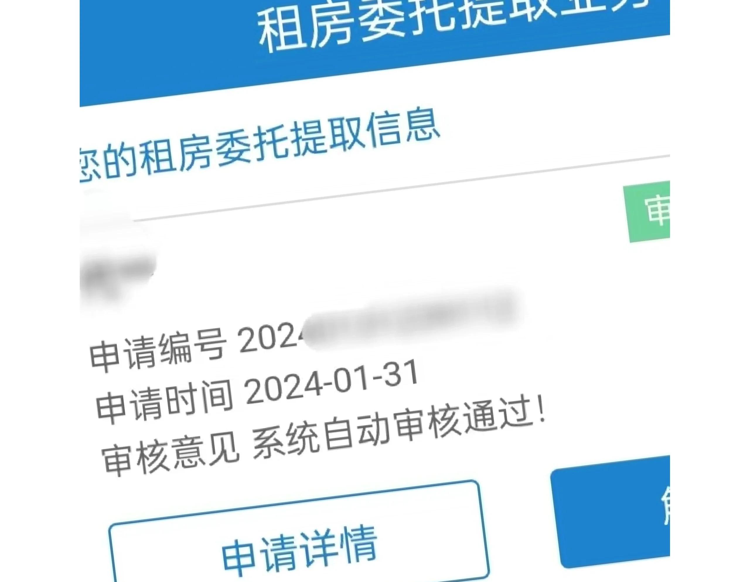 最新找中介10分钟提取公积金成都方法分析(最方便真实的阿里成都公积金中介提取手续费多少钱方法)