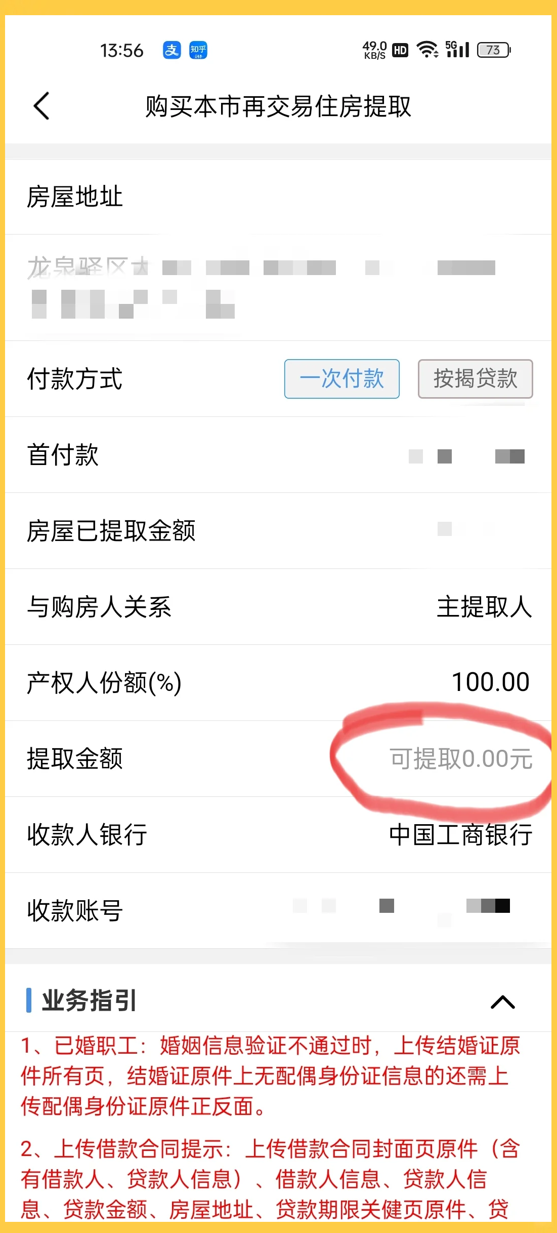 最新找中介10分钟提取公积金成都方法分析(最方便真实的阿里成都公积金中介提取手续费多少钱方法)
