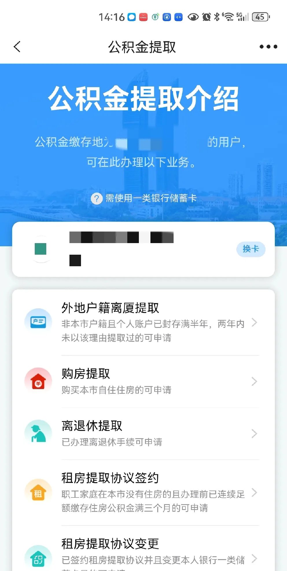 最新上海公积金卡取现5000方法分析(最方便真实的阿里上海公积金提取现金方法)