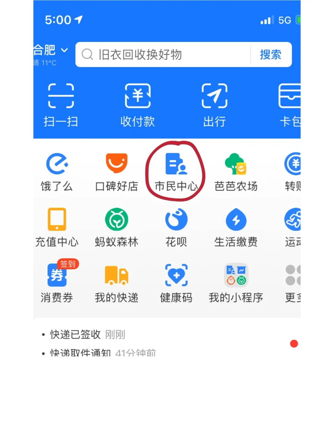 最新回收公积金卡是收里面的钱方法分析(最方便真实的阿里公积金回收本金是什么意思?方法)