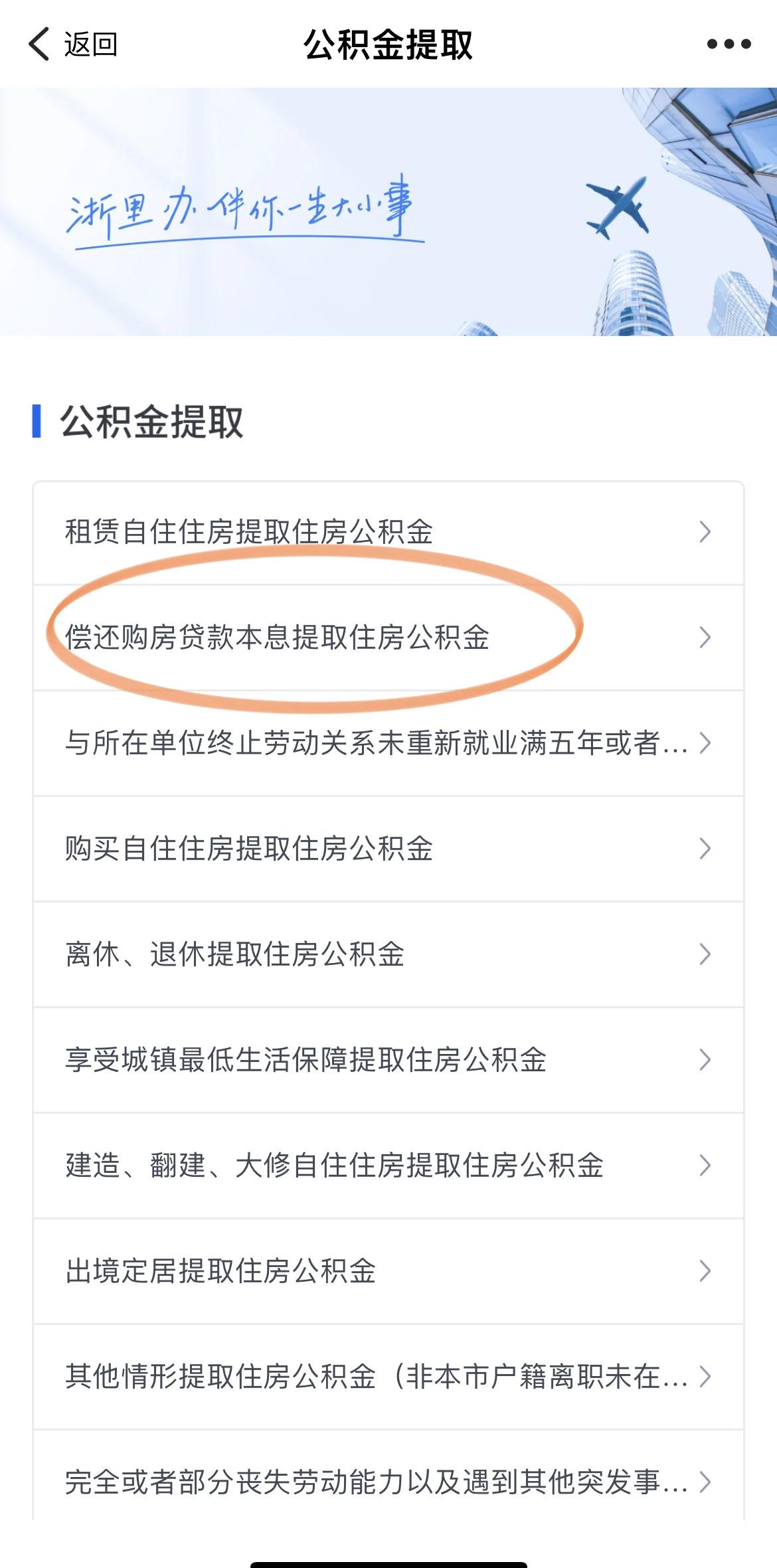 最新公积金余额网上提取方法分析(最方便真实的阿里公积金网上提现方法)