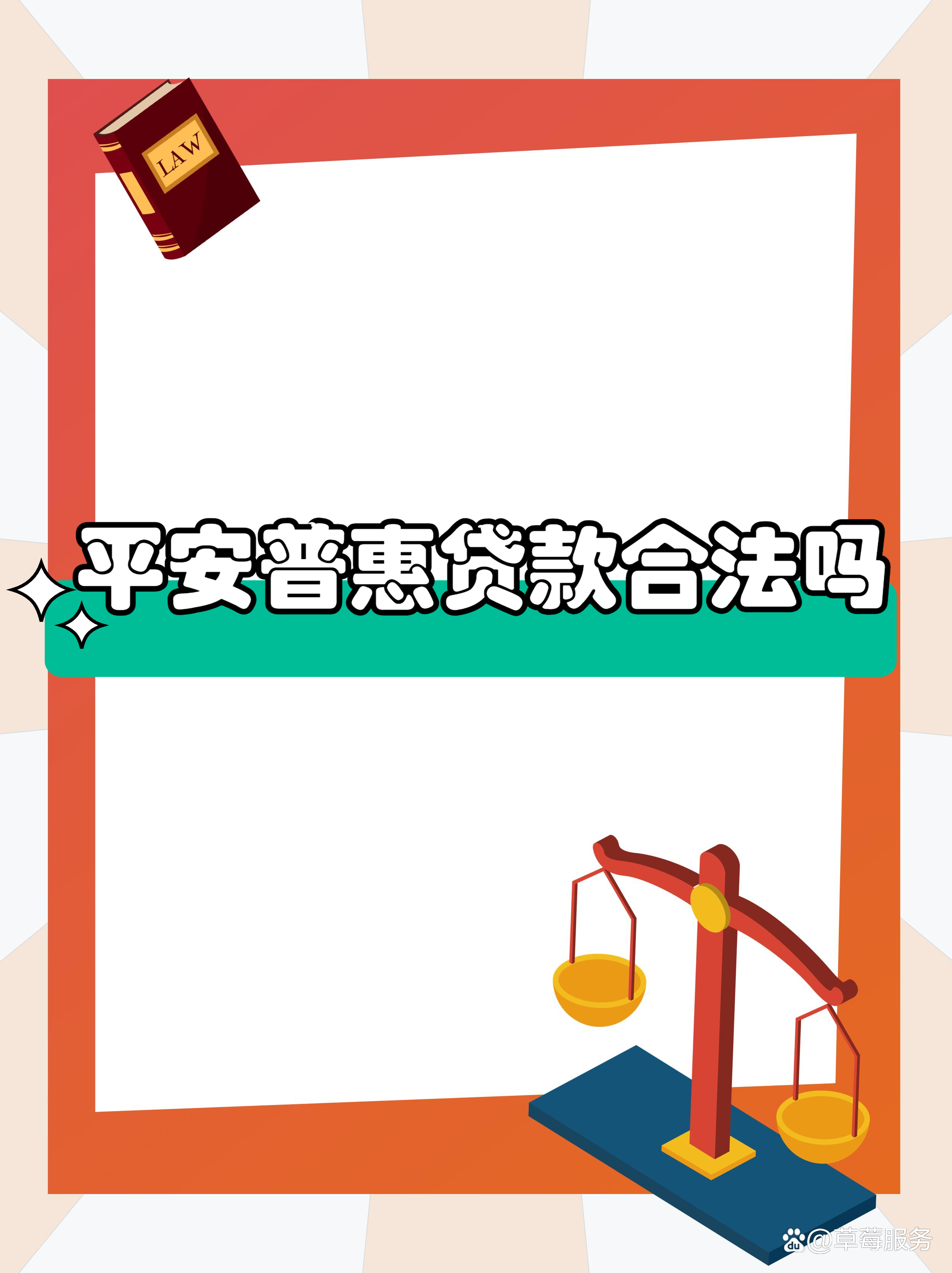 最新平安普惠贷款让我存20%方法分析(最方便真实的阿里平安普惠贷款需要存钱吗方法)