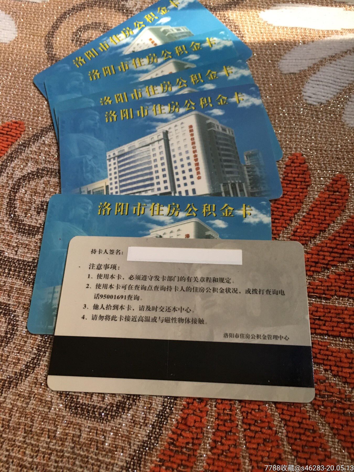 最新公积金卡有效期10年过期方法分析(最方便真实的阿里公积金卡有效期到后需要换卡吗?方法)