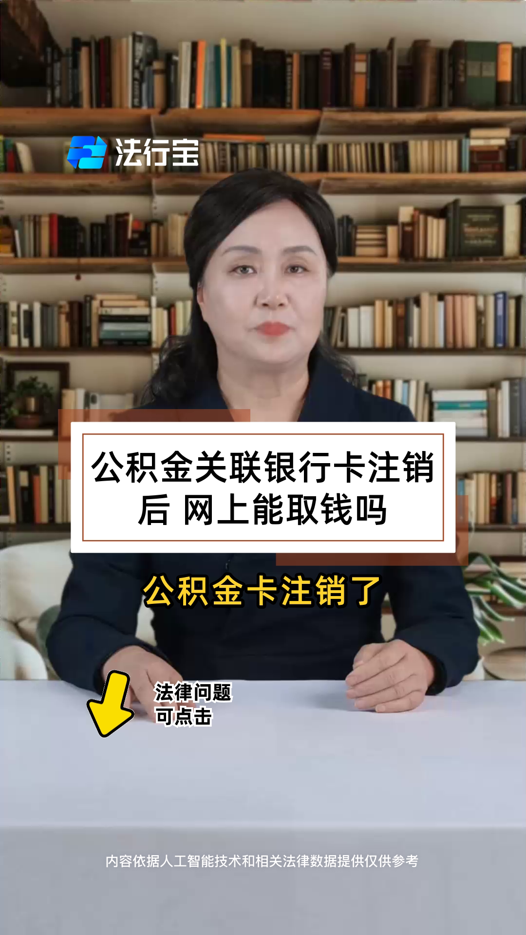 最新公积金卡会过期吗?方法分析(最方便真实的阿里公积金卡有有效期吗方法)