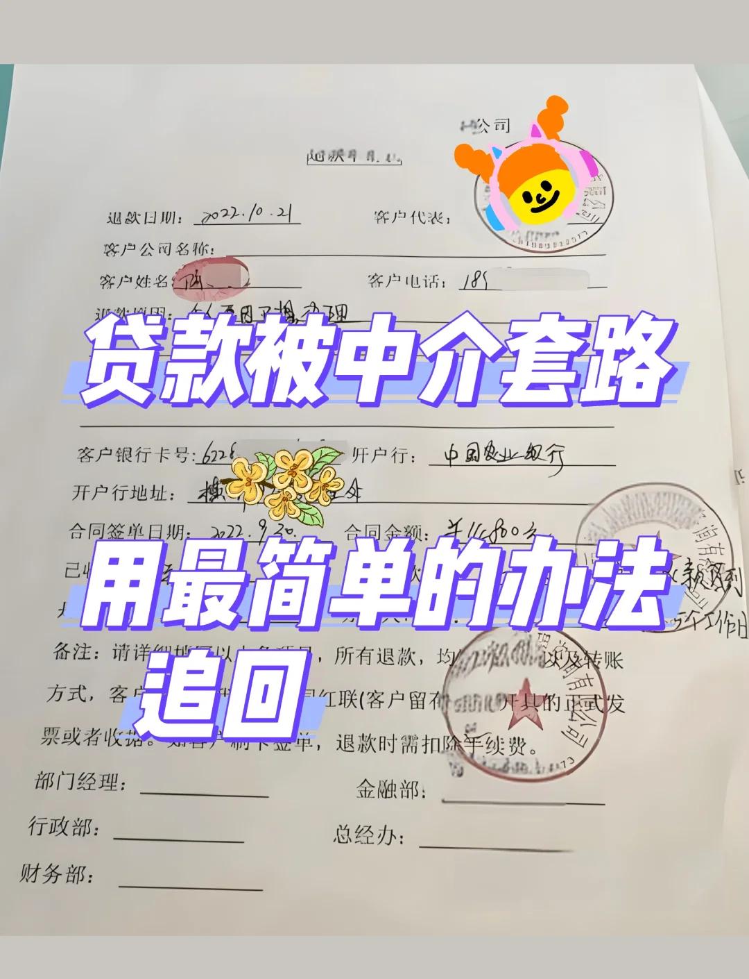最新贷款中介收费15%合法吗方法分析(最方便真实的阿里贷款中介收费10%合法吗方法)