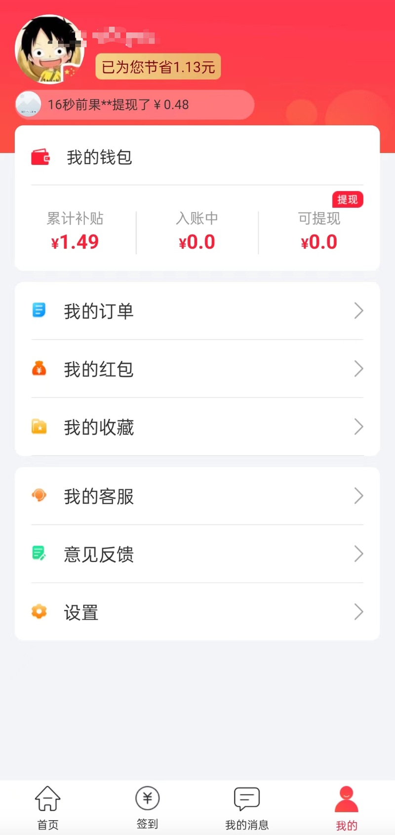 最新用返利商家能查出来吗方法分析(最方便真实的阿里返利卖家知道吗方法)