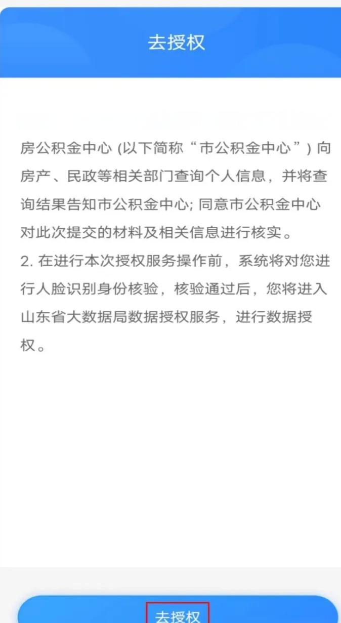 最新网上说公积金提取是真的吗方法分析(最方便真实的阿里网上帮忙提取公积金是真的吗方法)