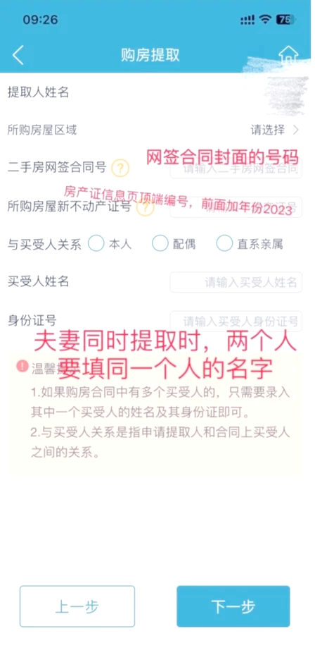 最新找中介10分钟提取公积金苏州方法分析(最方便真实的阿里苏州租房委托提取公积金方法)