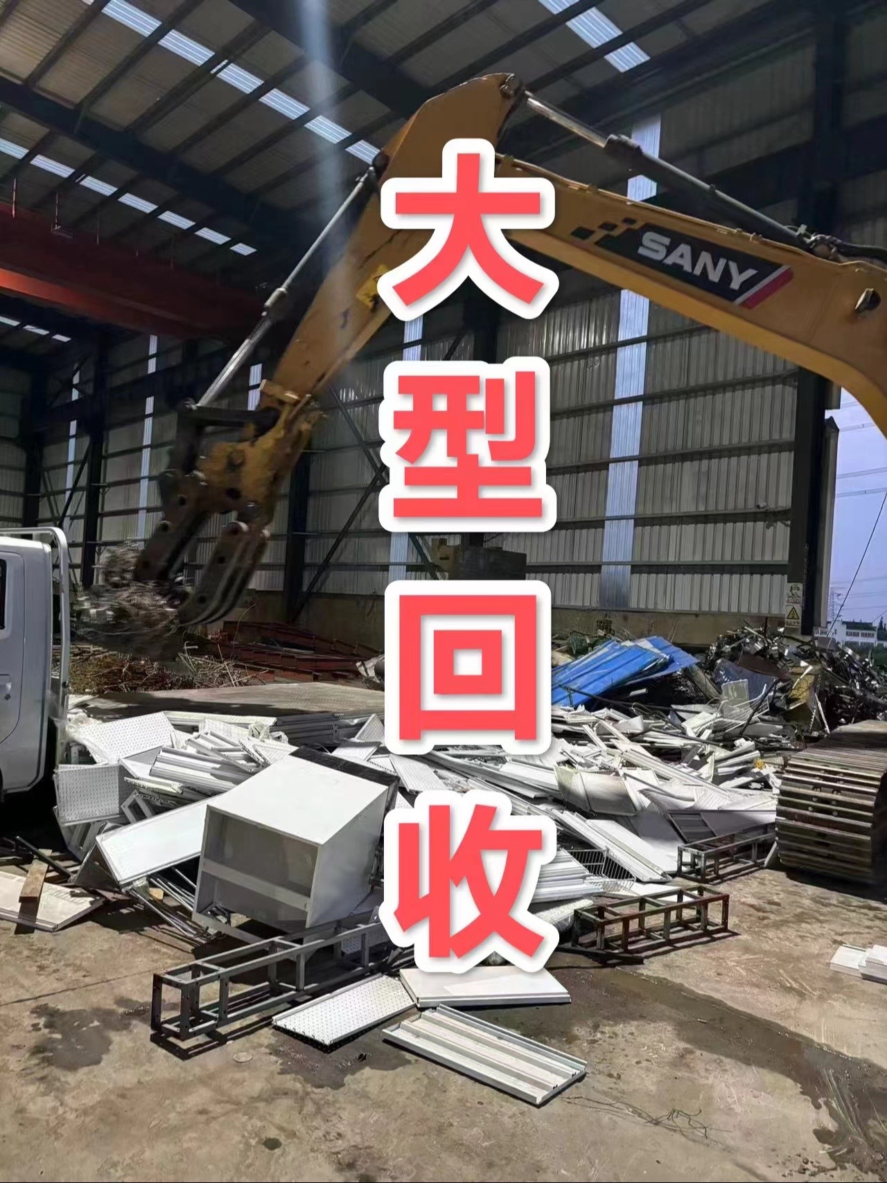 最新苏州二手设备高价回收方法分析(最方便真实的阿里苏州二手设备高价回收电话方法)