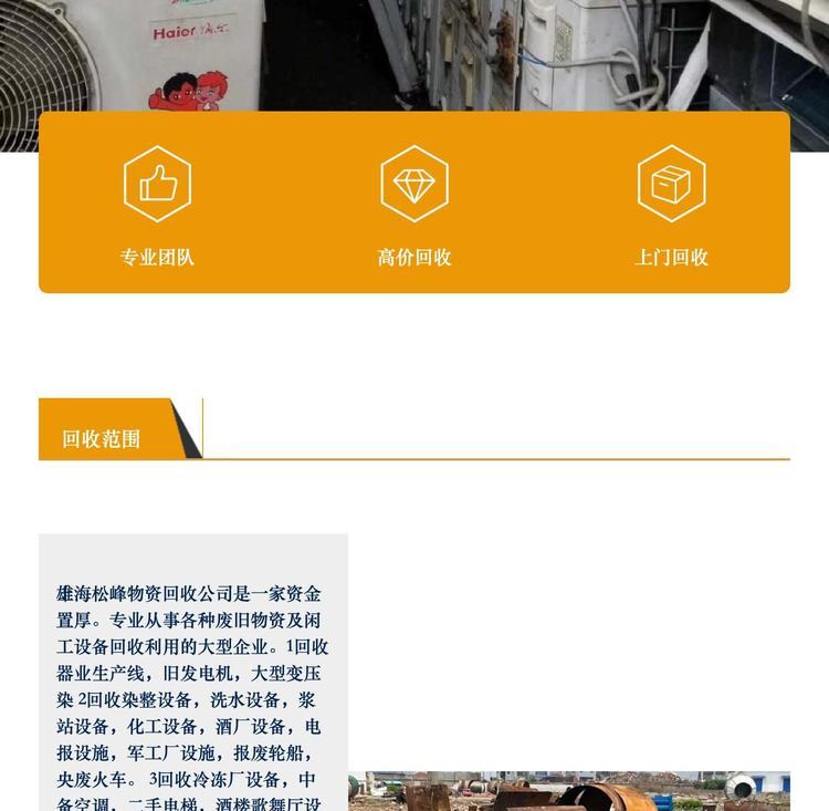 最新苏州二手设备高价回收方法分析(最方便真实的阿里苏州二手设备高价回收电话方法)