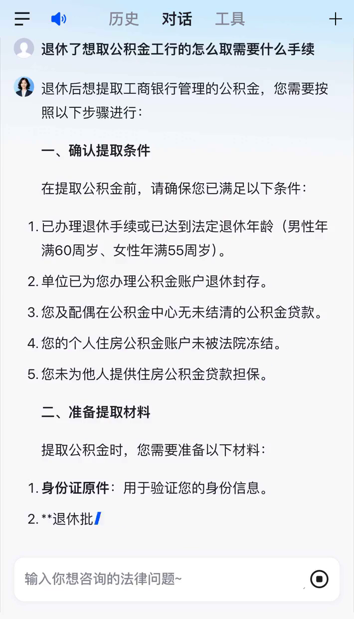 最新公积金卡会过期停用吗方法分析(最方便真实的阿里公积金卡到期还能取吗方法)