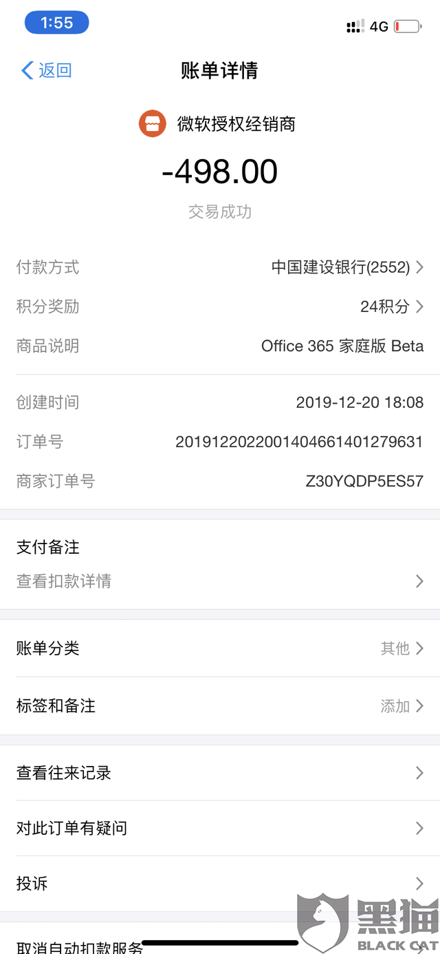 最新惠民代扣保险258元如何退款方法分析(最方便真实的阿里惠民保自动扣费怎么退款方法)