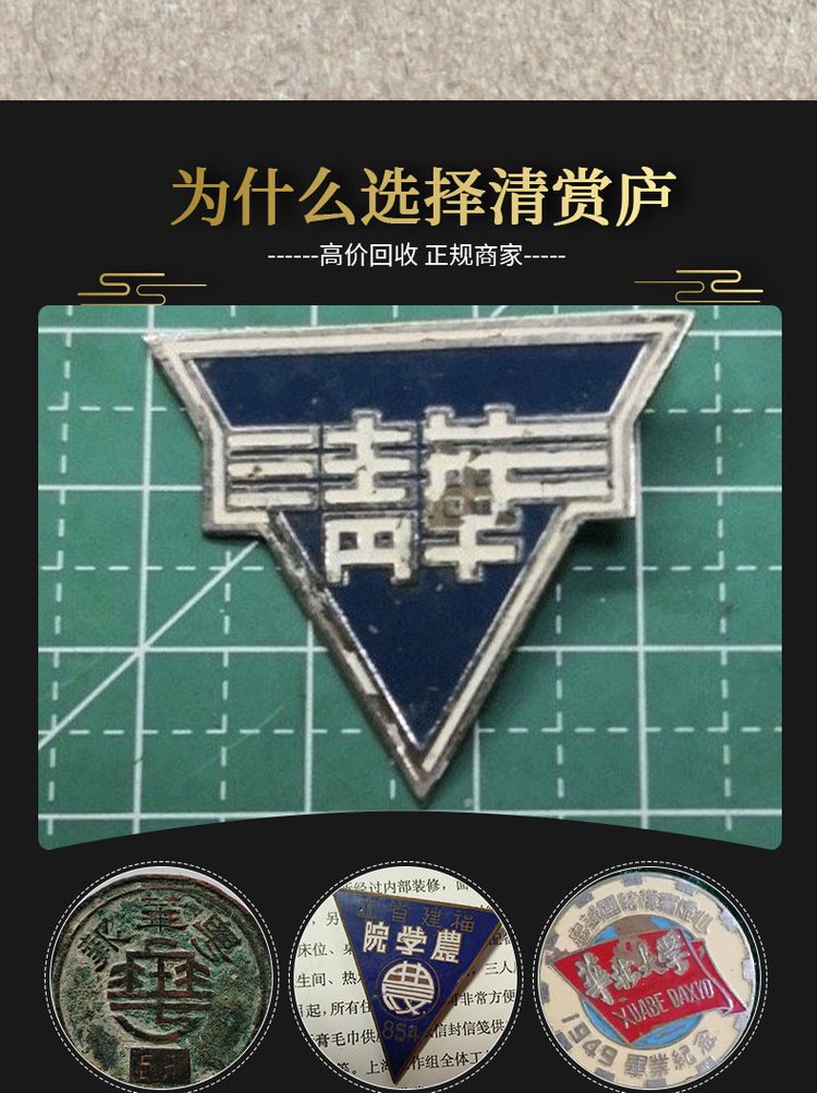 最新50年纪念章回收价值方法分析(最方便真实的阿里50年纪念章价格方法)