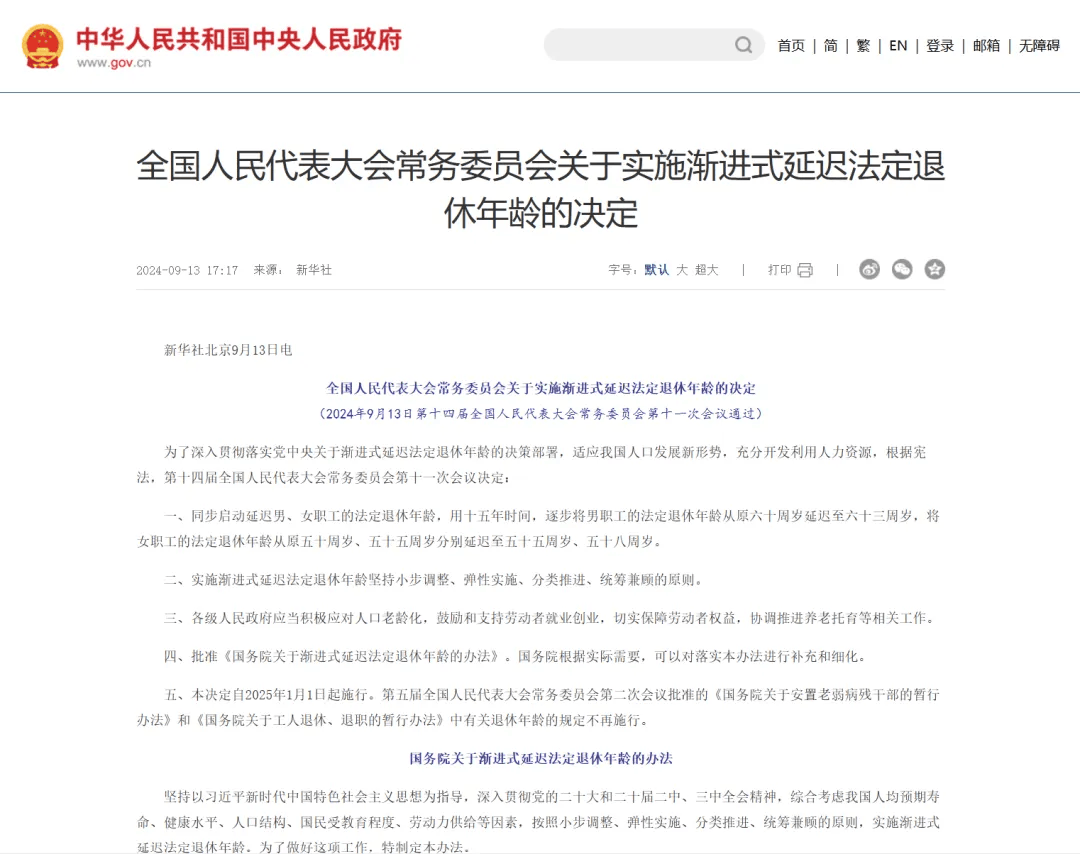 最新冻结退休金最新规定方法分析(最方便真实的阿里冻结退休金一般多久方法)