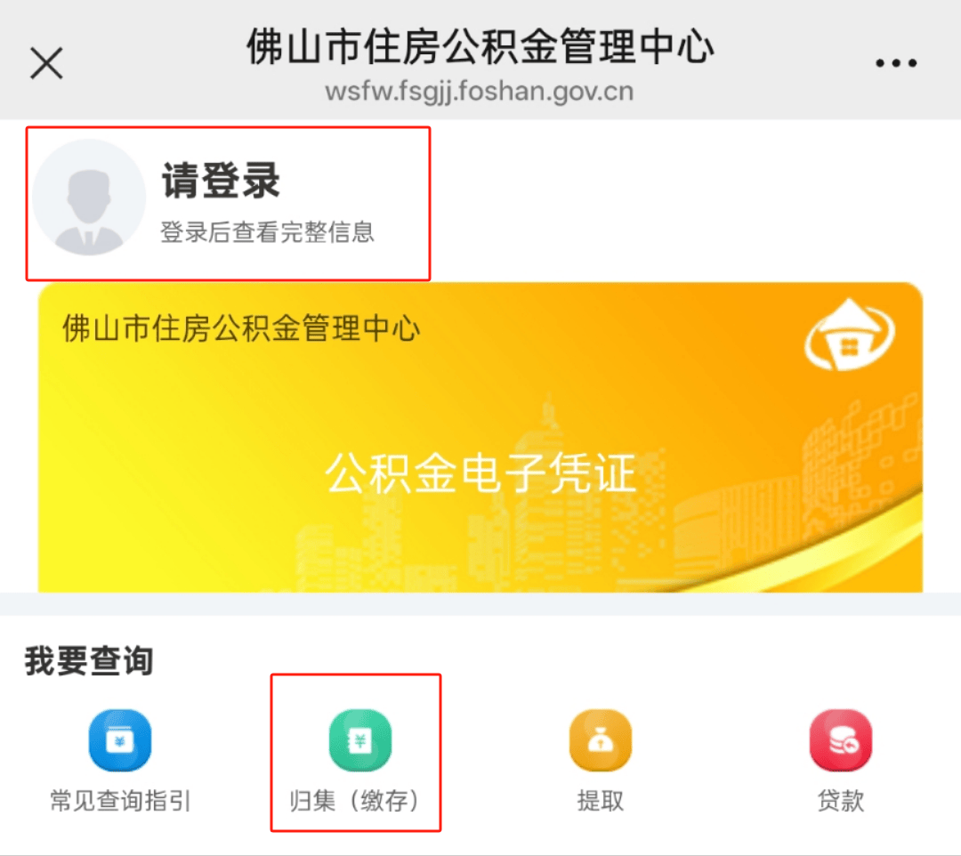 最新公积金卡怎么查询方法分析(最方便真实的阿里公积金卡怎么查询绑卡电话号码方法)